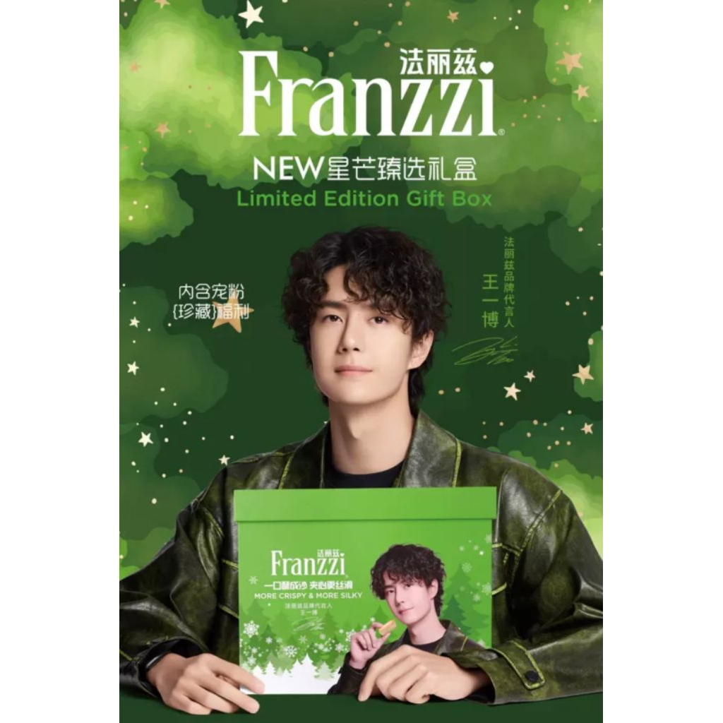 [พรีออเดอร์] ลิมิเต็ดเซตวันเกิด หวังอี้ป๋อ บิสกิต BoxSet Franzzi(อ่านรายละเอียดก่อนสั่งซื้อ)