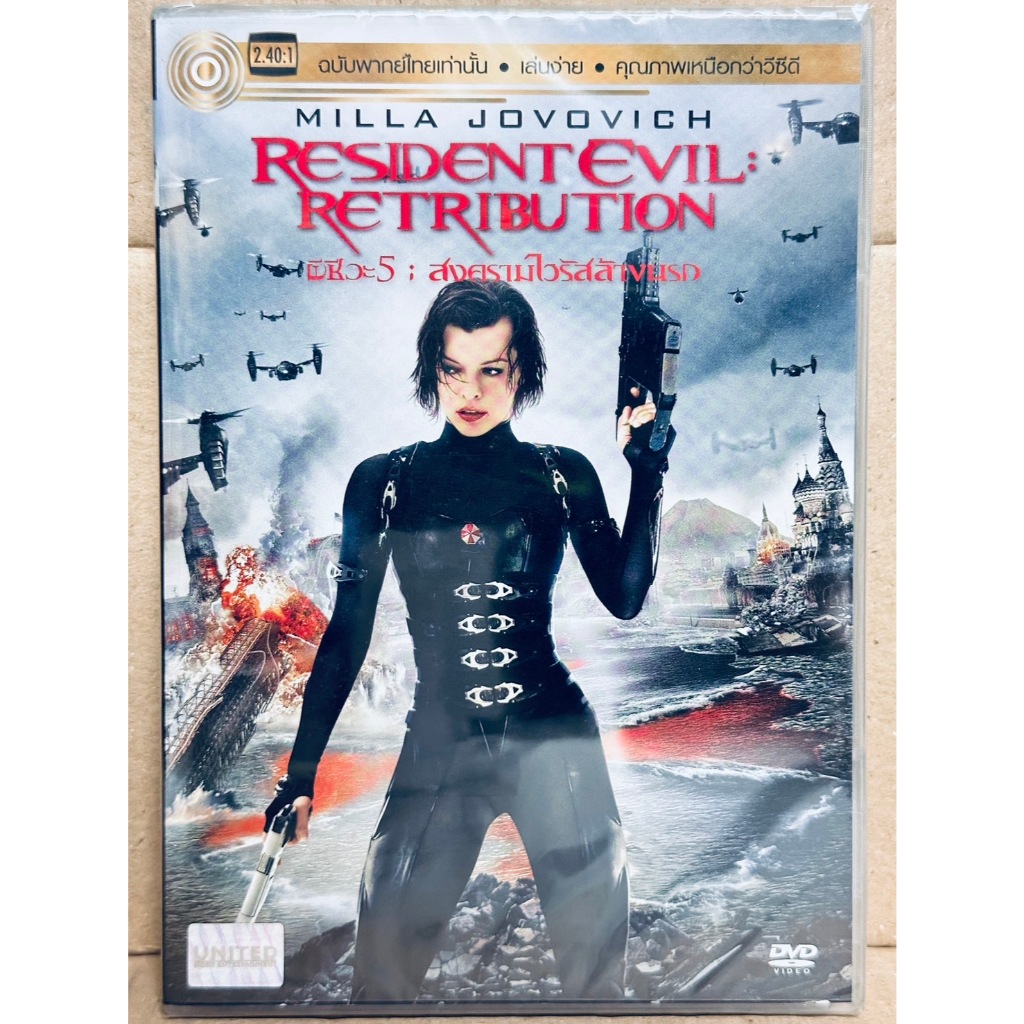 DVD เสียงไทยเท่านั้น : Resident Evil: Retribution ผีชีวะ 5:สงครามไวรัสล้างนรก " Milla Jovovich "