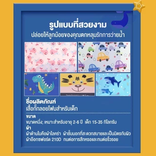 เสื้อชูชีพเด็ก เสื้อชูชีพลอยน้ํา ลายการ์ตูน สําหรับเด็กผู้ชาย และผู้หญิง อายุ 2-6 ปี เรียนว่ายน้ำ การป้องกันสระว่ายน้ำ