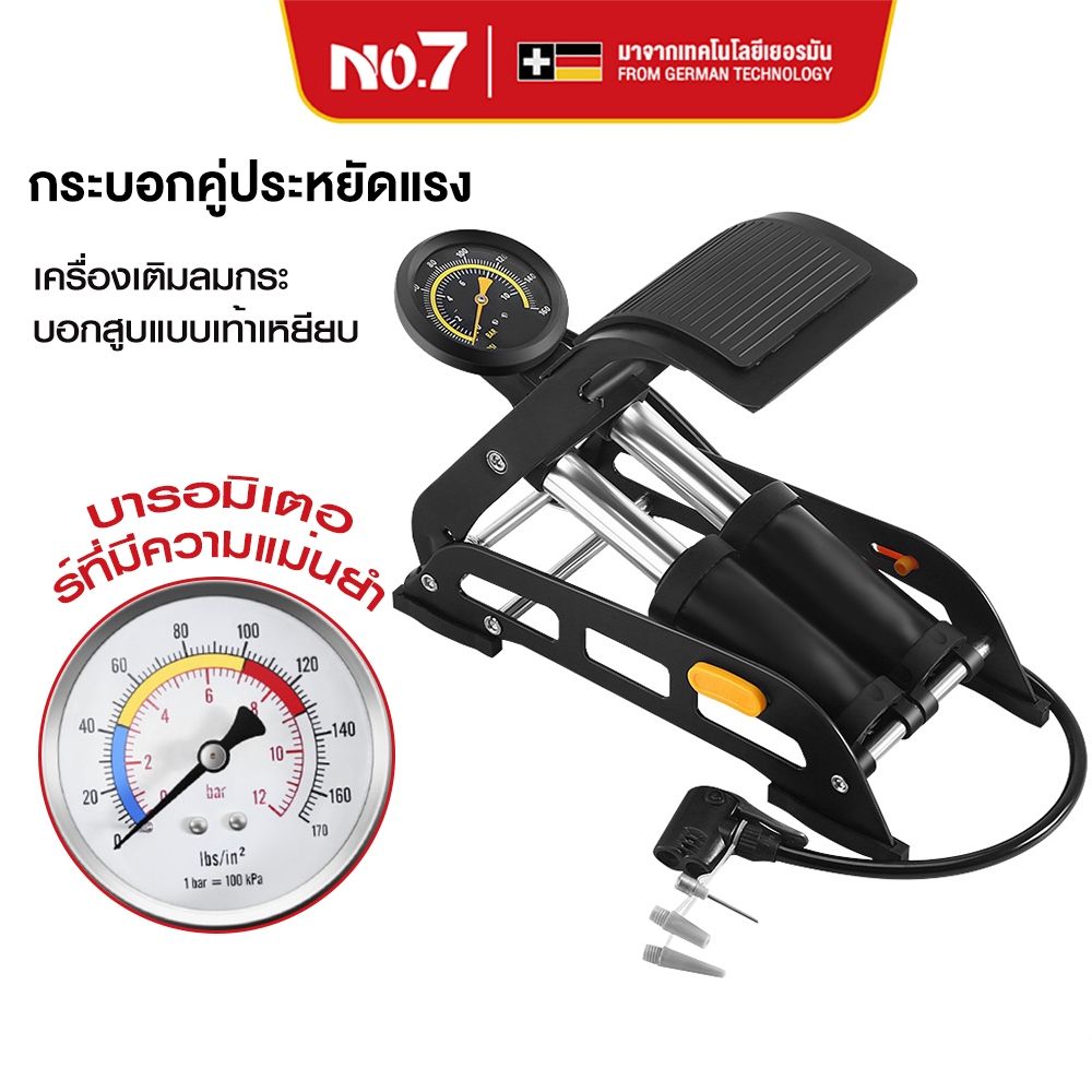 No.7 สูบลมแบบเท้าเหยียบ ที่เติมลมจักรยาน สูบลมจักรยานยนต์ ลูกบอล รถยนต์ ที่สูบลมจักรยาน Portable พกพาสะดวก แข็งแรงทนท