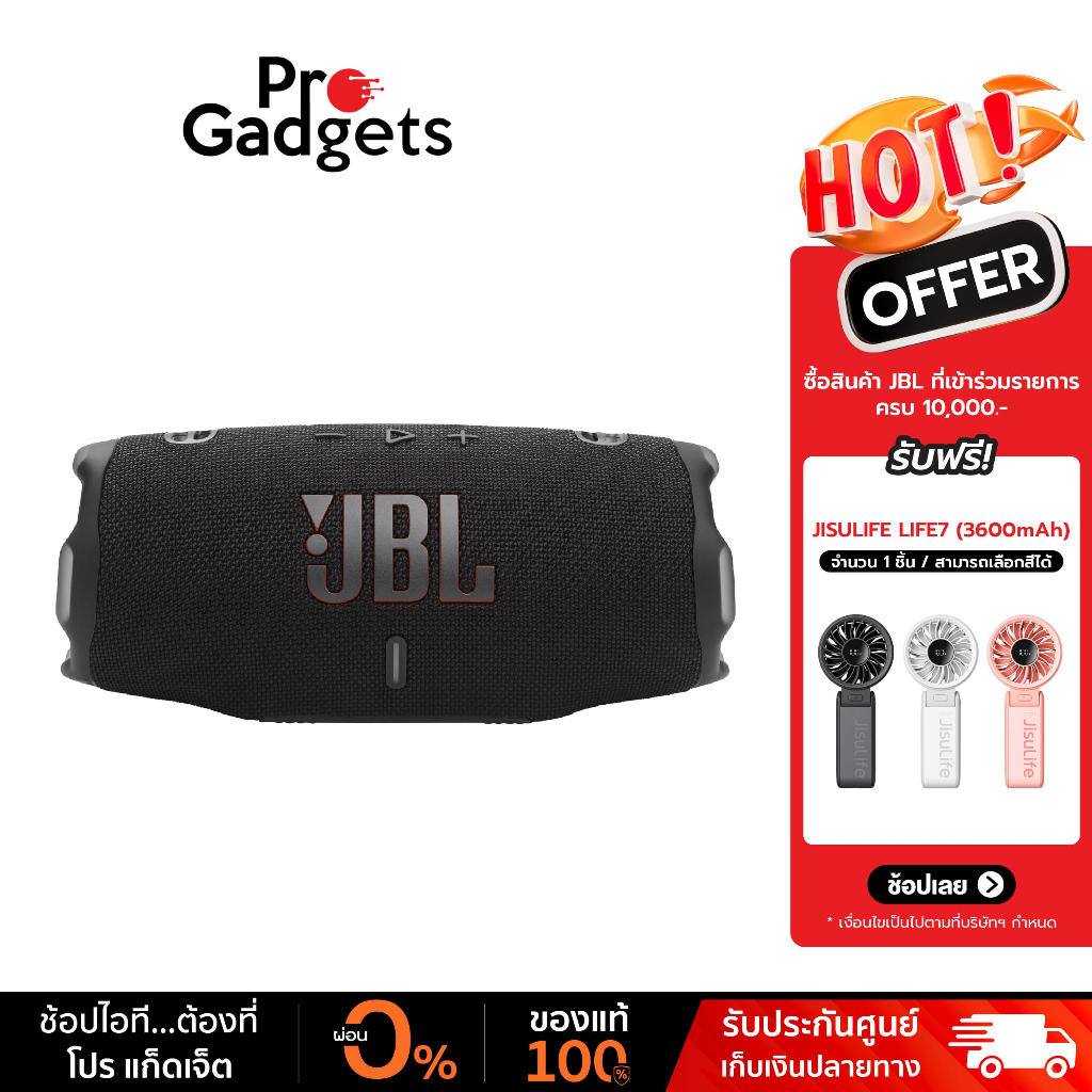 JBL Charge 6 Portable Speaker ลำโพงไร้สาย