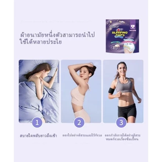 ผ้าอนามัยแบบกางเกง MISER SOFT SLEEPING PANTS ซึมซับดี แห้งสบายทั้งคืน 360° ป้องกันรั่วซึม