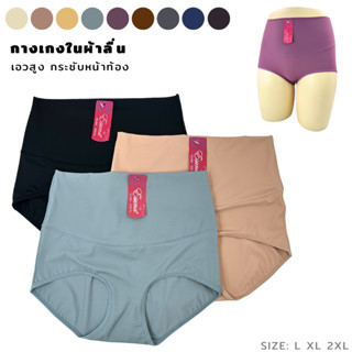 กางเกงในกระชับหน้าท้อง ผู้หญิง ผ้าลื่น No.690#  มี 3 ไซส์ L,…