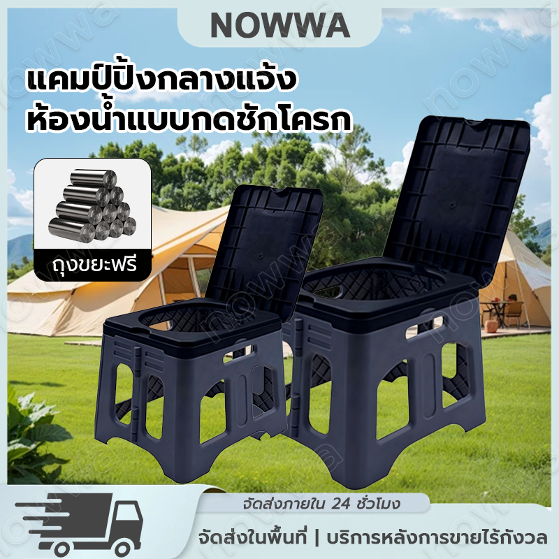 ห้องน้ำพับได้ ห้องน้ำพับกลางแจ้งแบบพกพา ห้องน้ำฉุกเฉินพร้อมฝาปิด ตั้งแคมป์ เดินป่า ชายหาด ห้องน้ำฉุกเฉิน