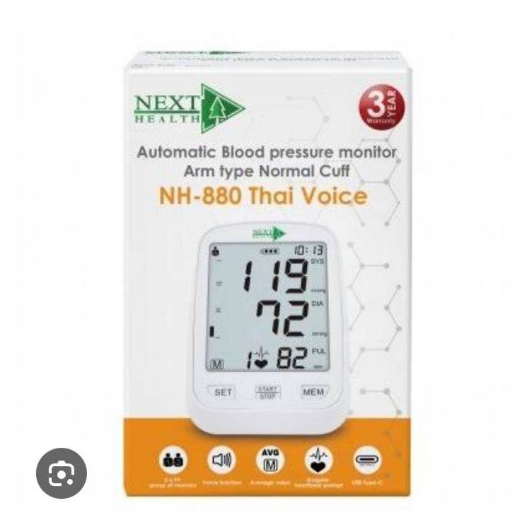 NEXT HEALTH เครื่องวัดความดันอัตโนมัติ ชนิดวัดต้นแขนขนาดปกติ รุ่น NH-880  พูดเสียงภาษาไทย