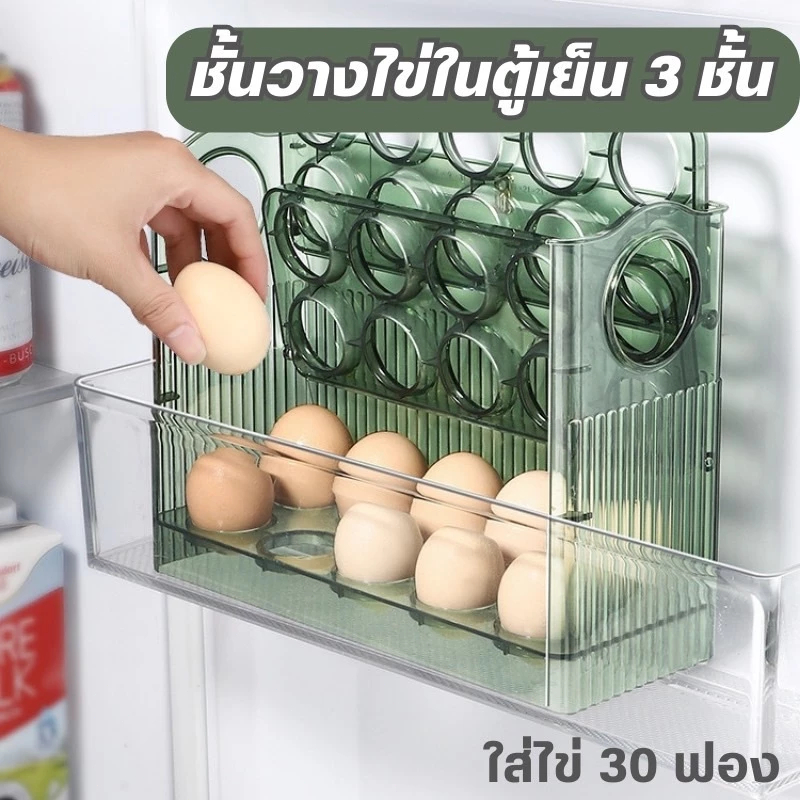 กล่องเก็บไข่ PET ประหยัดพื้นที่ ตู้เย็นเก็บไข่แบบเรียบง่าย
