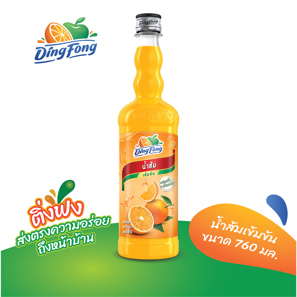 ติ่งฟง น้ำผลไม้เข้มข้น น้ำส้ม ขนาด 760 ml.