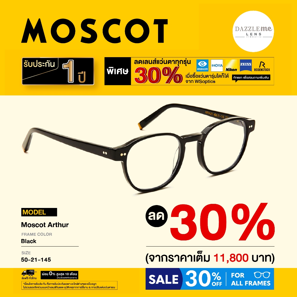 Moscot กรอบแว่นสายตา รุ่น Arthur