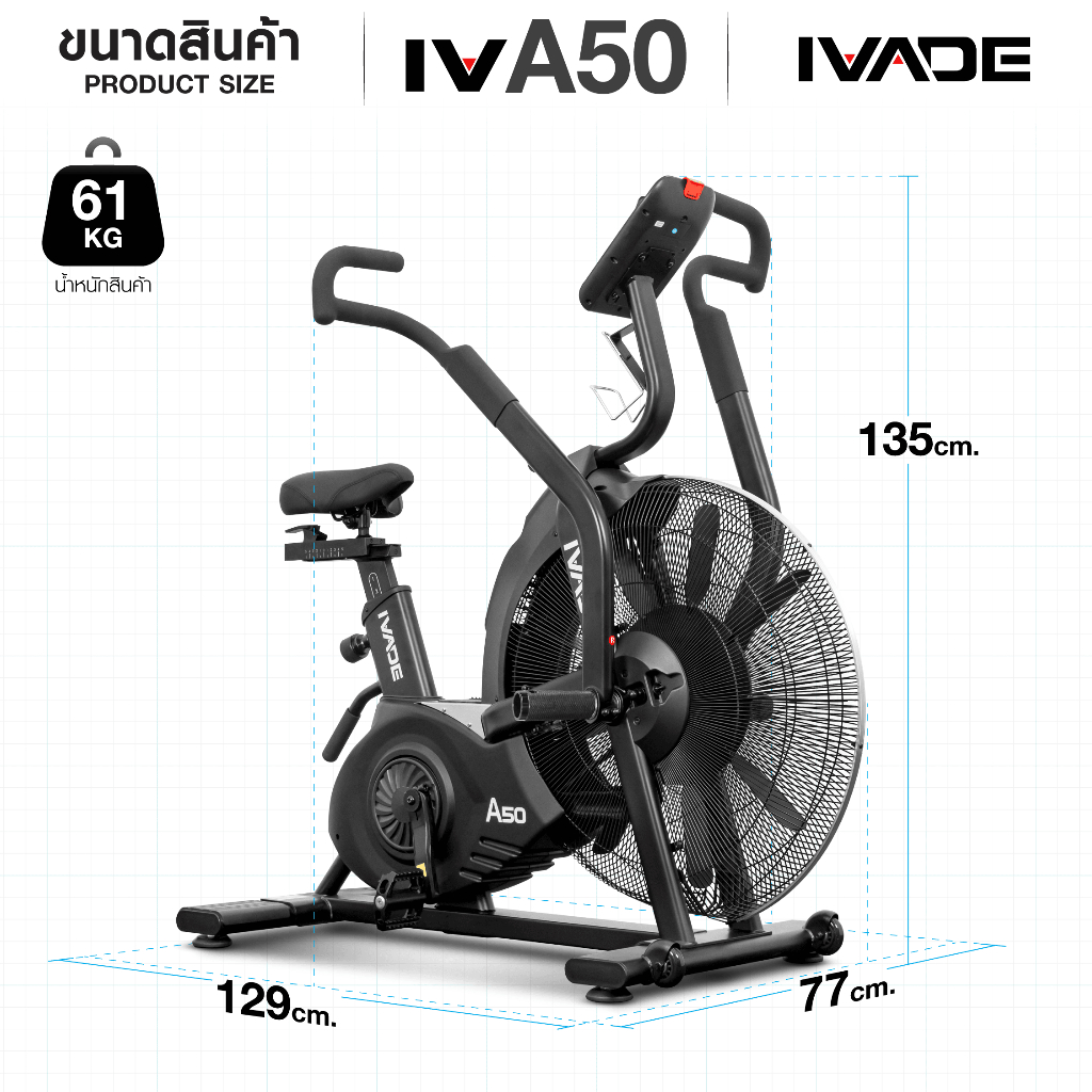 จักรยานอากาศ AIR-BIKE IV-A50 – เครื่องออกกำลังกาย แบรนด์ IVADE ราคา ถูกที่สุด ดีลบีเคเค แกลเลอรีภาพที่ 3