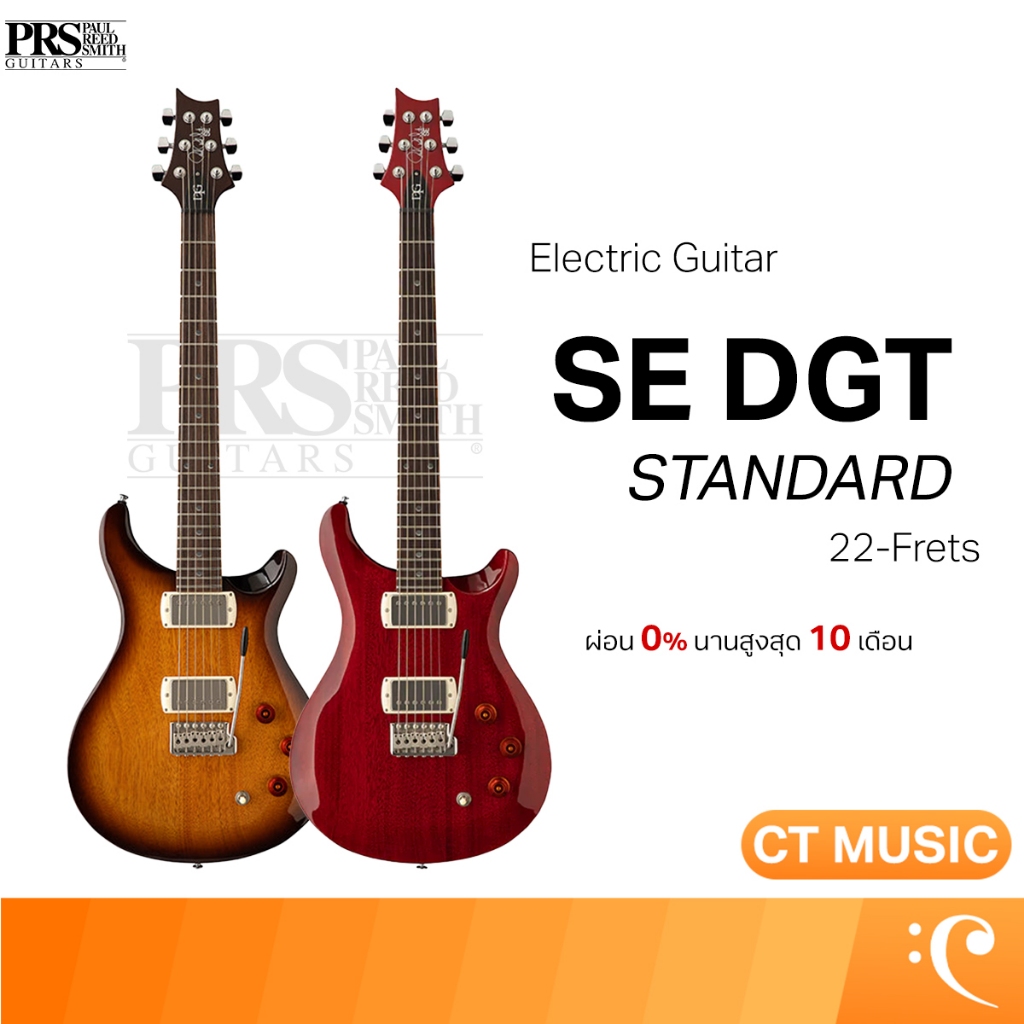 PRS SE DGT STANDARD Electric Guitar กีตาร์ไฟฟ้า กีตาร์ 22 เฟรต SE DGT STANDARD Electric Guitar 22 Fr