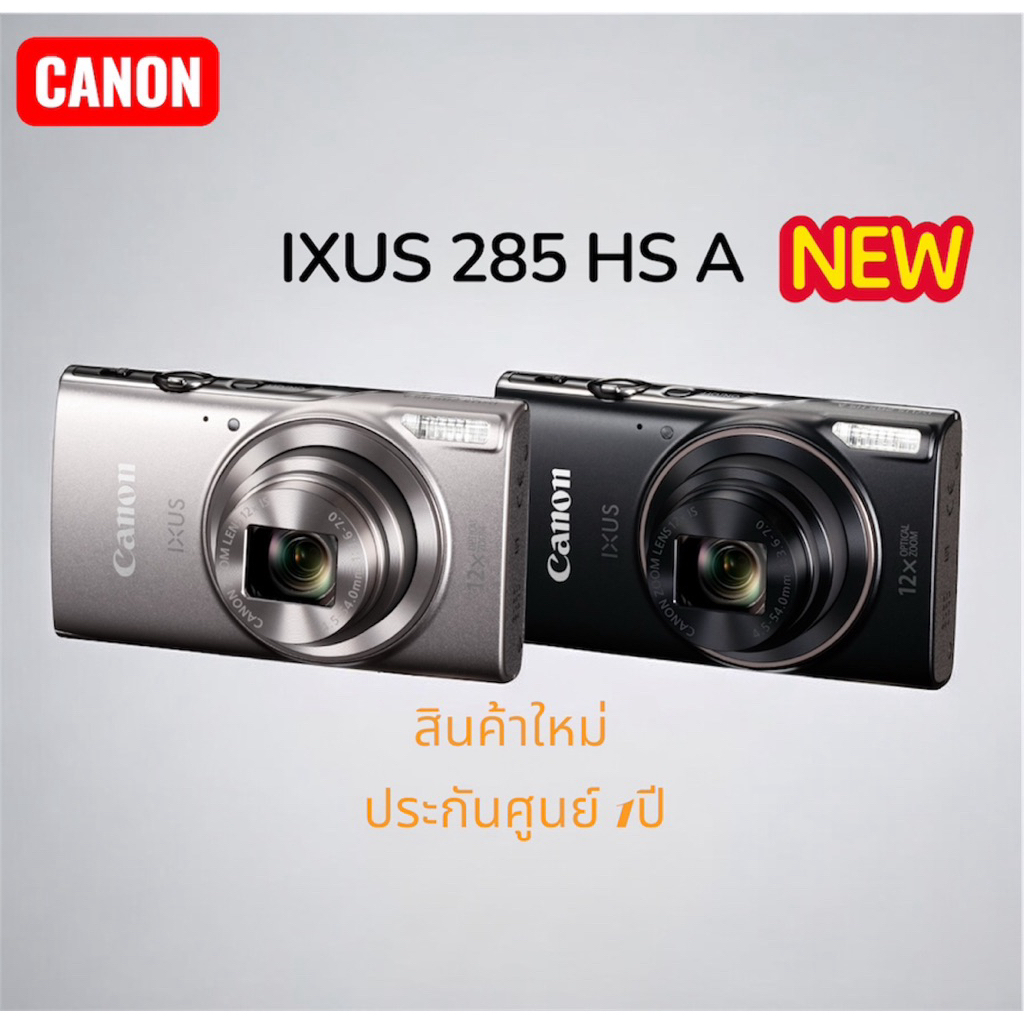 Canon IXUS 285 HS A กล้องดิจิตอลคอมแพค สินค้าใหม่