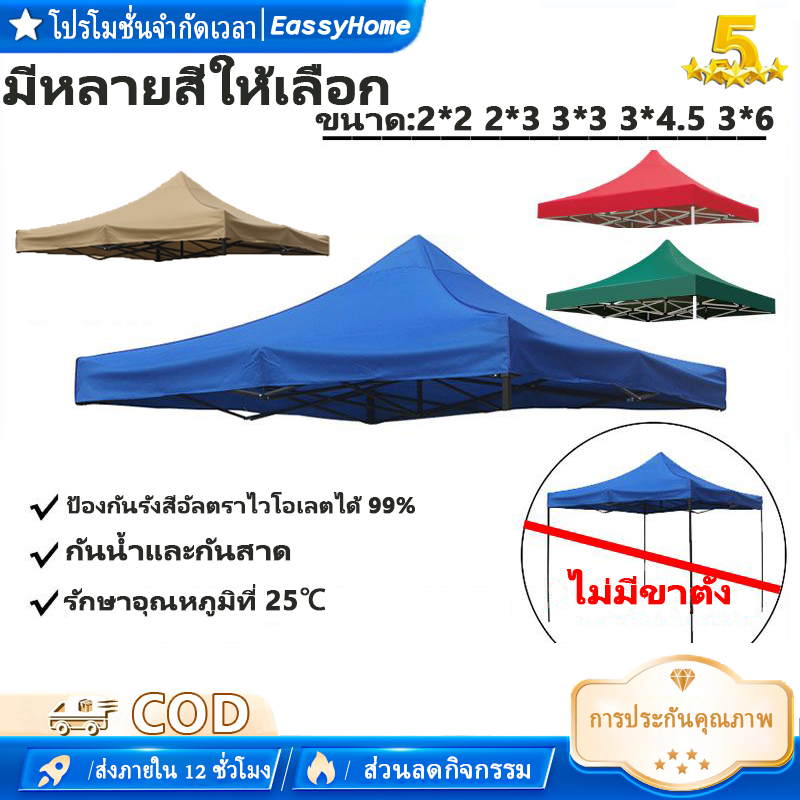 ผ้าเต้น ผ้าใบเต็นท์ 3200D ผ้าใบหนา ผ้าออกซฟอร์ด มีให้เลือกหลายสีและขนาด  ผ้าใบกันแดดฝน
