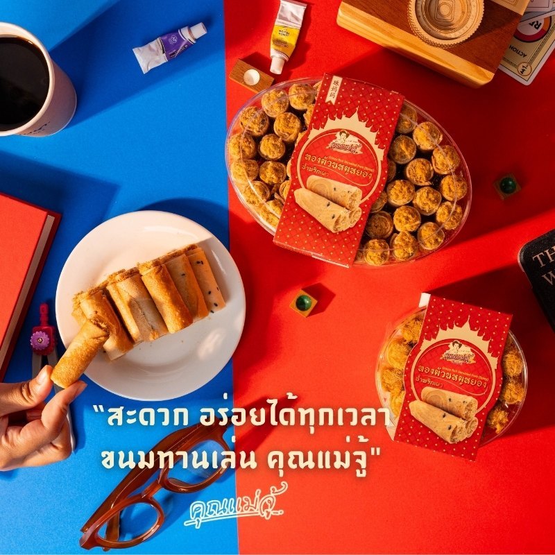 คุณแม่จู้ทองม้วนหมูหยองน้ำพริกเผา ขนาด320กรัม /140กรัม