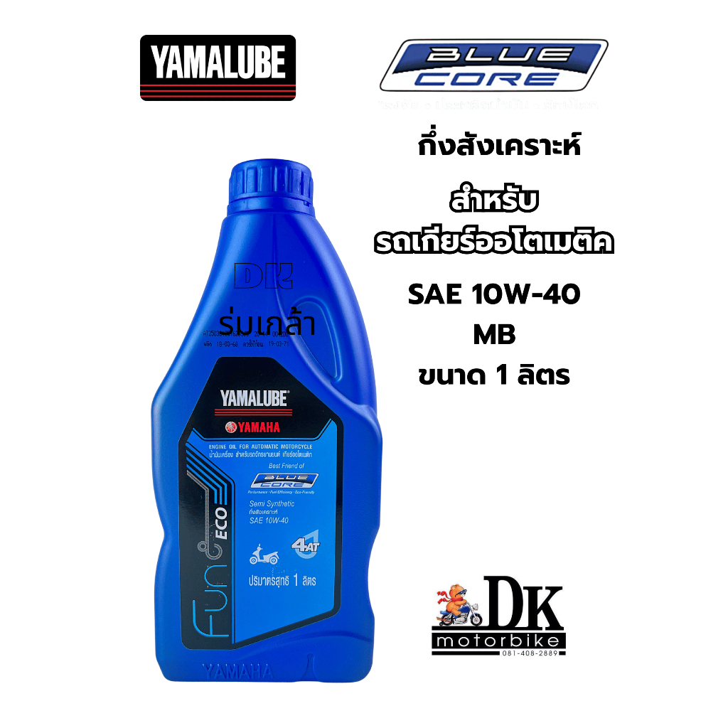 น้ำมันเครื่องรถมอเตอร์ไซด์เกียร์ออโตเมติค YAMALUBE ECO BULE CORE กึ่งสังเคราะห์ 1 ลิตร SAE 10W-40MB 4AT (90793-AT418)