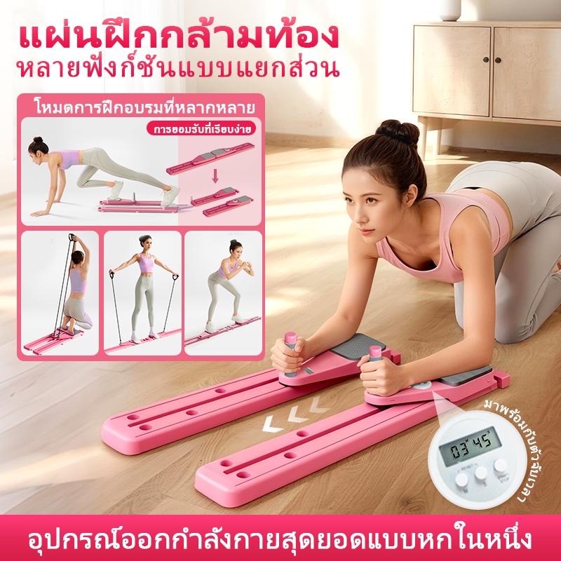 กระดานบริหารหน้าท้อง pilates board แท็บเล็ตออกกำลังกายมัลติฟังก์ชั่น ลูกกลิ้งบริหารหน้าท้อง  กระดานบริหารหน้าท้อง