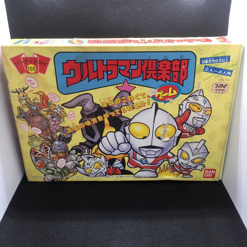 Bandai Party Joy Ultraman Vintage Game board
