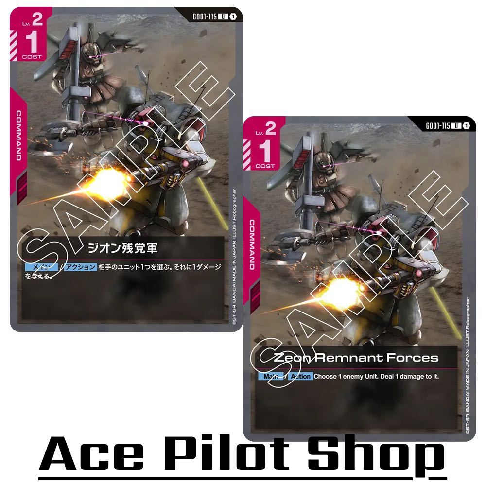 Zeon Remnant Forces (U) Command Red Lv2 Cost1 รหัส GD01-115 การ์ดเกม GUNDAM CARD GAME
