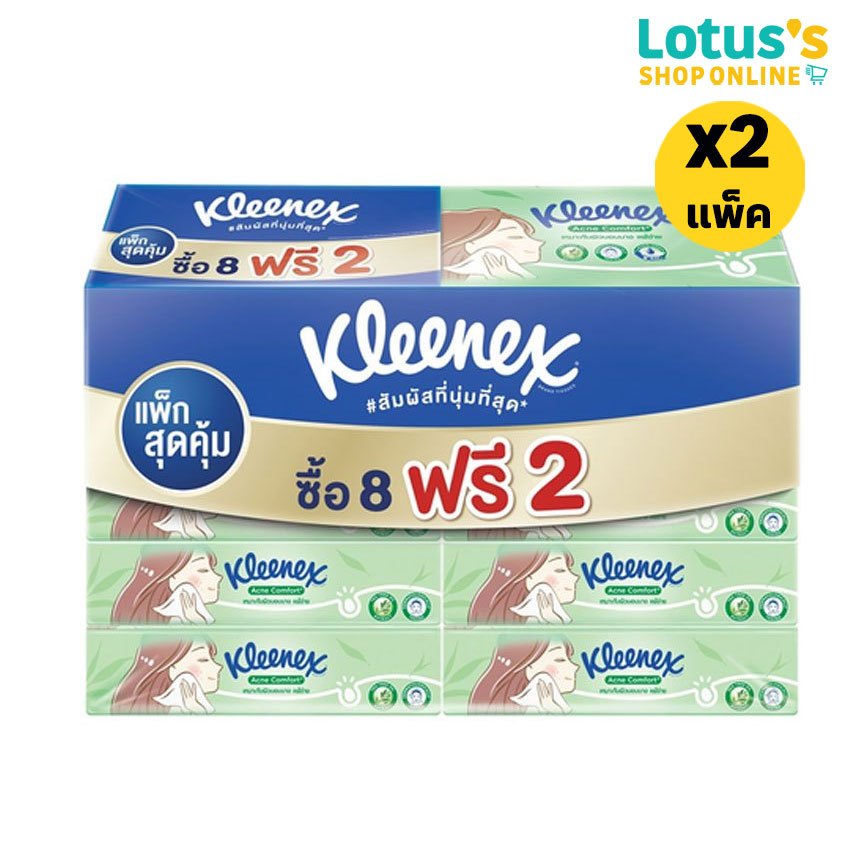 [ทั้งหมด 2 แพ็ค] คลีเน็กซ์ แอคเน่ ซอฟท์บ๊อกซ์ กระดาษเช็ดหน้า 80 แผ่น (แพ็ค 8+2 ห่อ) KLEENEX ACNE SOFTBOX 80 SHEET
