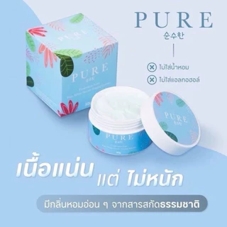 รักแร้เพียว สูตรเก่า ลอตผลิตปีล่าสุด Pure under arm