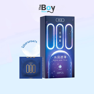 David 000 ถุงยางอนามัย ไร้ปลายกระเปาะ บางกว่า 001 เพิ่มสารหล…
