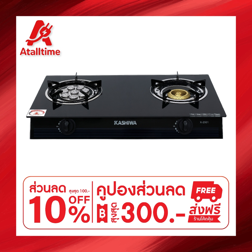 KASHIWA เตาแก๊ส หน้ากระจก หัวคู่ หัวเทอร์โบ หัวฟู่ รุ่น x-2501