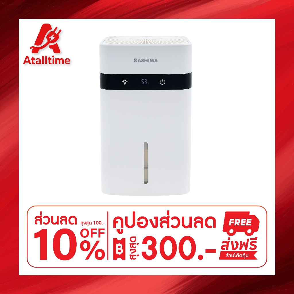 Kashiwa เครื่องลดความชื้น รุ่น HC-102 สัมผัส จอ LCD ขนาด 1.2 ลิตร กำลังไฟ 30 วัตต์