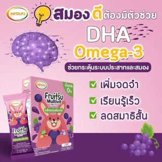 (2กล่อง12ซอง) อินโฟว์ไลฟ ฟรุตสึ มัลติวิต วิตามินรวมชงดื่ม เสริมธาตุเหล็ก ต้านหวัด และบำรุงสมอง รสองุ่น สำหรับเด็ก ส่งฟรี