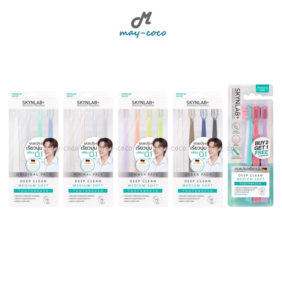 ถูก/แท้/มีไลฟ์ แปรงสีฟัน Skynlab Deep Clean Medium Soft Toothbrush สกินแล็บ แปรงฟัน แปรงนุ่ม
