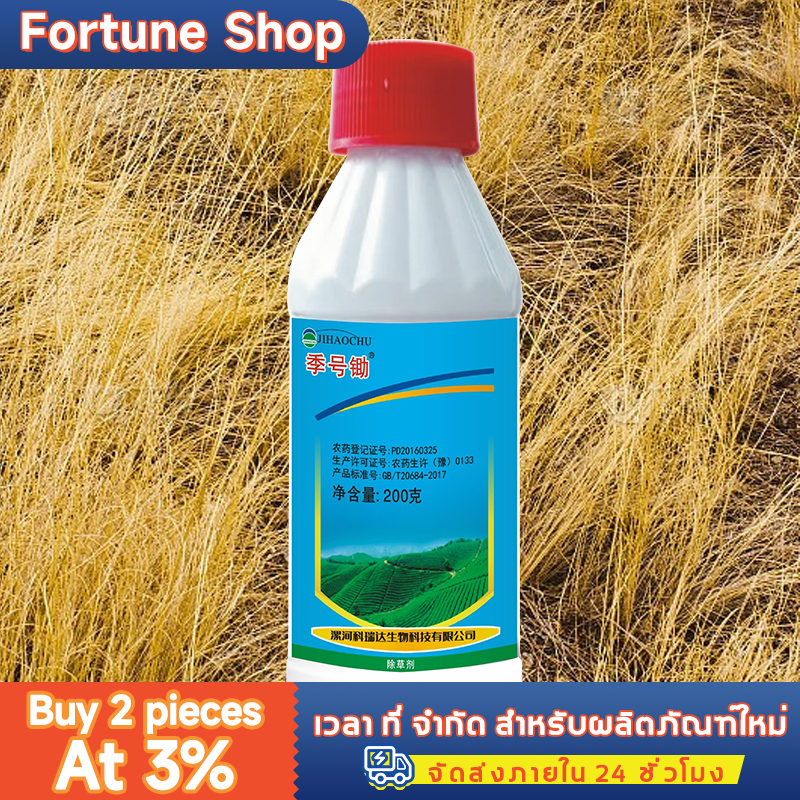 ยาฆ่าต้นไม้ใหญ เข้มข้นสุด 200ml ยาฆ่าตอต้นไม้ ตรงไปที่ราก รากเน่ารากตาย ยาฆ่าตอไม้ใหญ่
