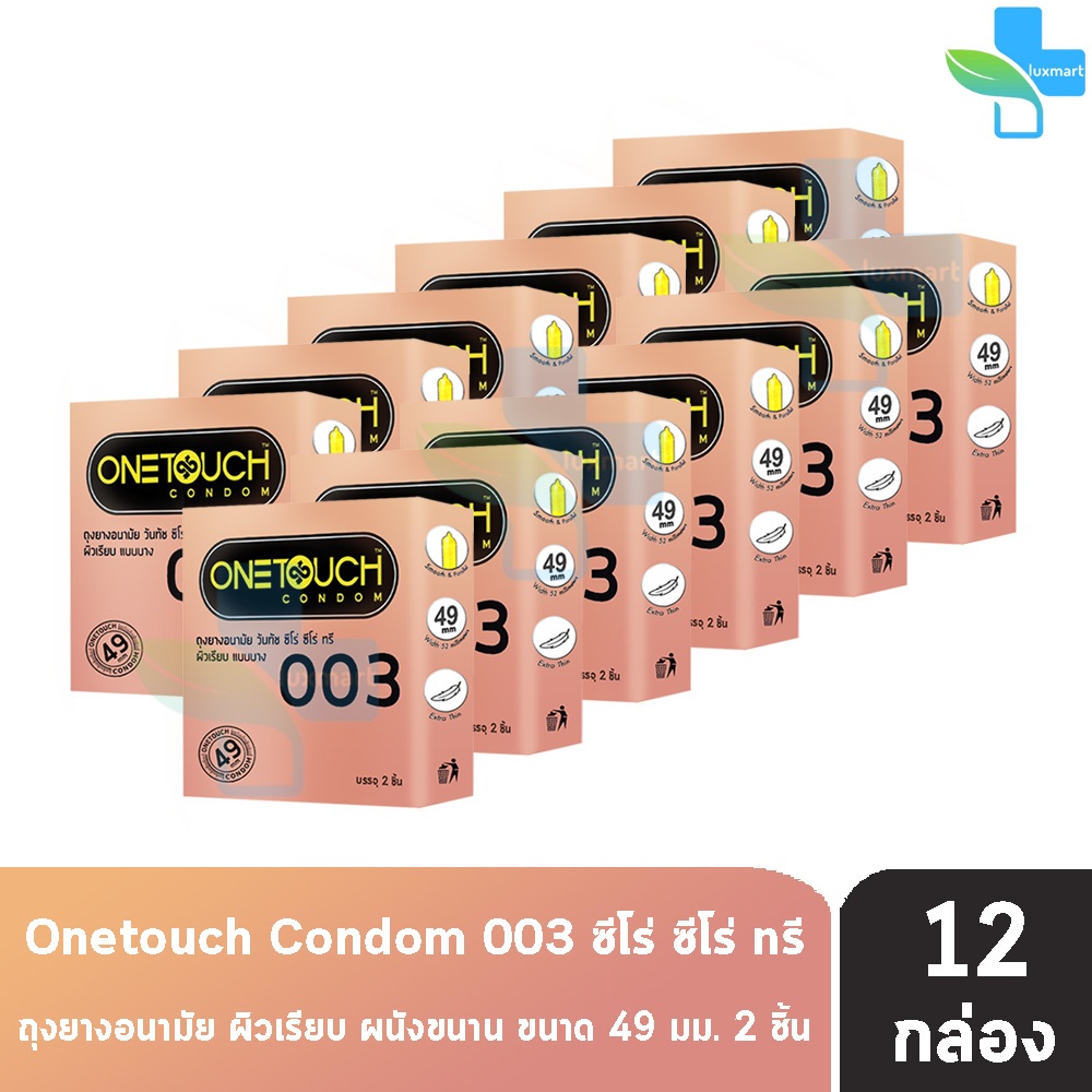 Onetouch 003 ถุงยางอนามัย วันทัช 003 ขนาด 49 มม. บรรจุ 2 ชิ้น [12 กล่อง สีทอง] JJ 5302 ถุงยาง condom แบบบาง One touch
