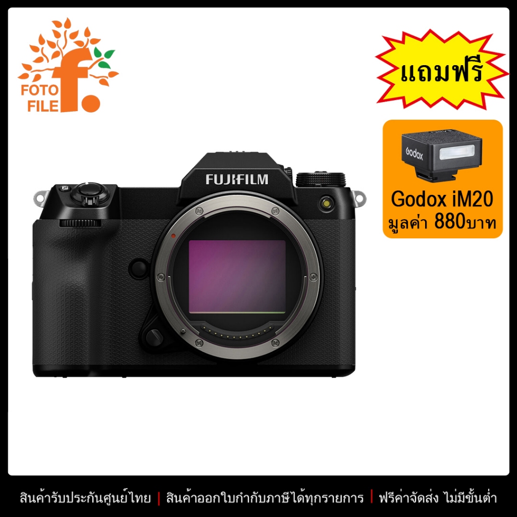 FUJIFILM GFX 100S II Medium Format Mirrorless Camera ประกันศูนย์ไทย