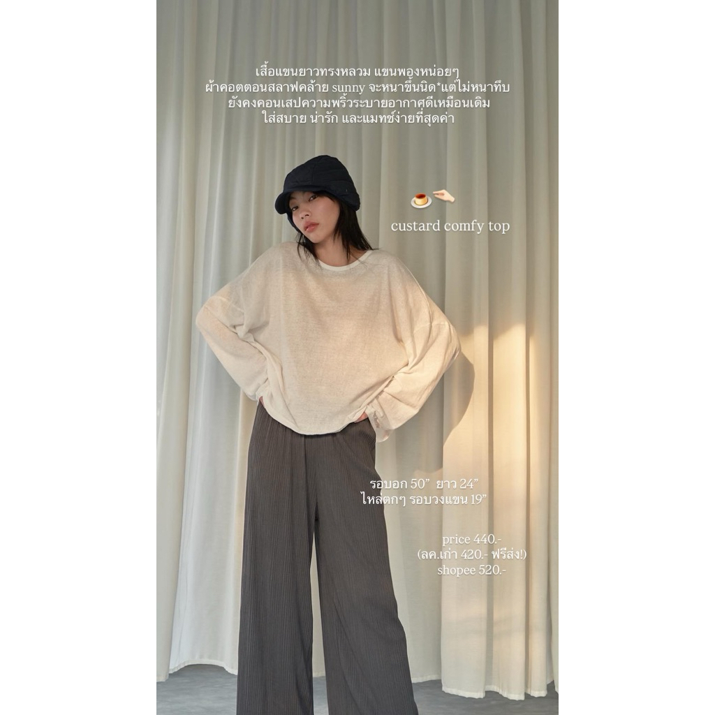 FADTHINGS : custard comfy top 🍎 remake 2025 รูปที่ 4