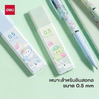 (Deli X Obakenu) ไส้ดินสอ HB รุ่น YY005 ขนาด0.5 mm บรรจุ 100 ชิ้น/กล่อง (จำหน่าย 1 กล่อง)