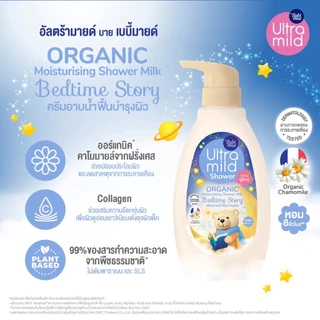 Babi Mild เบบี้มายด์ ครีมอาบน้ำ ออร์แกนิค อัลตร้ามายด์ ขวดปั๊ม 380 ml. / ถุงเติม 360 ml.