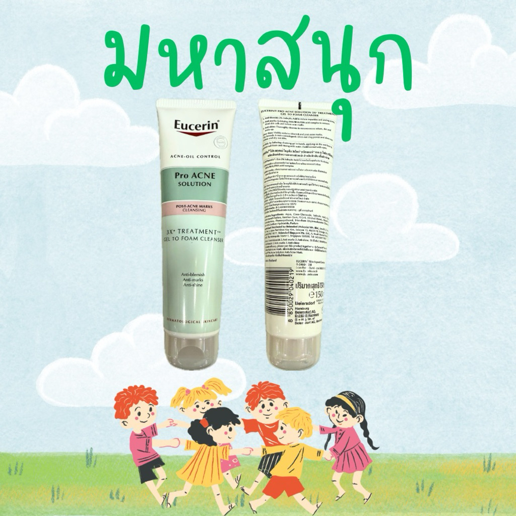 Eucerin Pro Acne ยูเซอริน โปร แอคเน่ โซลูชั่น 3x ทรีตเมนต์ เจล ทู โพม คลีนเซอร์ 150 ml Exp25/4/27 ราคา ถูกที่สุด ดีลบีเคเค