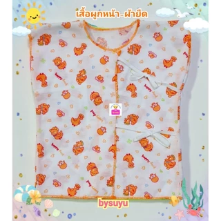 เสื้อผูกหน้า เสื้อแรกเกิด เสื้อเด็กอ่อน-ผ้ายืด (คละสี )**ยกแพค12ตัว**