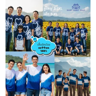 🔥พร้อมส่ง🔥 เสื้อมัดย้อมสีคราม เสื้อยืดมัดย้อมไทย ผ้า cottonมีไซส์3XL ใส่ไปทะเลชิลๆ ย้อมมือ ผ้านุ่ม ไม่หด แบบผู้ใหญ่-เด็ก