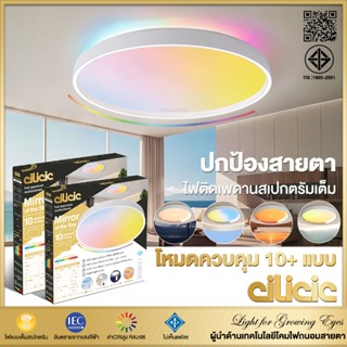 cilicic สมาร์ท led โคมไฟเพดาน RGB วงกลม Ambient โคมไฟ dream …
