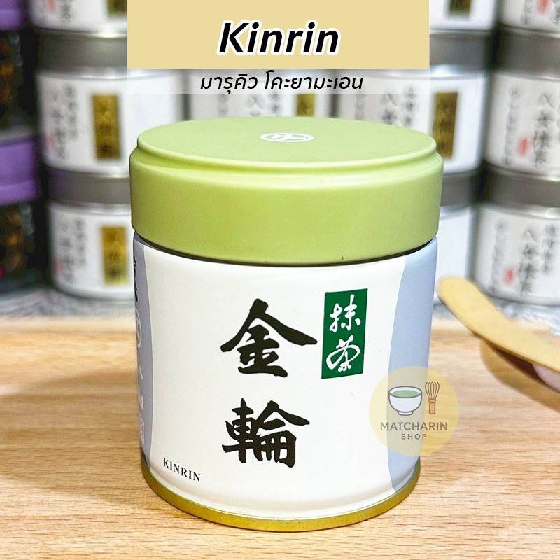 พร้อมส่ง  KINRIN ทุกขนาด  แบบกระปุก มัทฉะ Matcha Marukyu Koyamaen