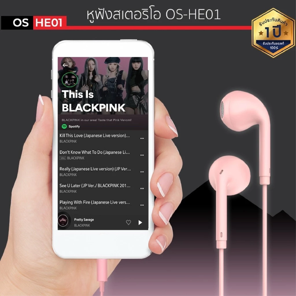 รุ่น OS-HE01 สายกลม แจ๊ค 3.5 มม. ยาว 110ซม. thumbnail 5