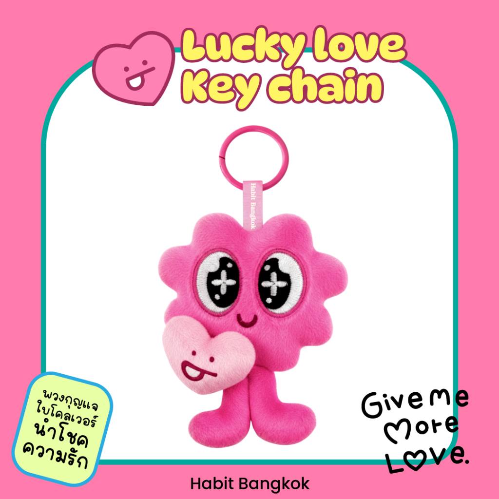 Habit Bangkok พวงกุญแจตุ๊กตานำโชค Lucky Love Key chain พวงกุญแจใบโคลเวอร์ 4 แฉก