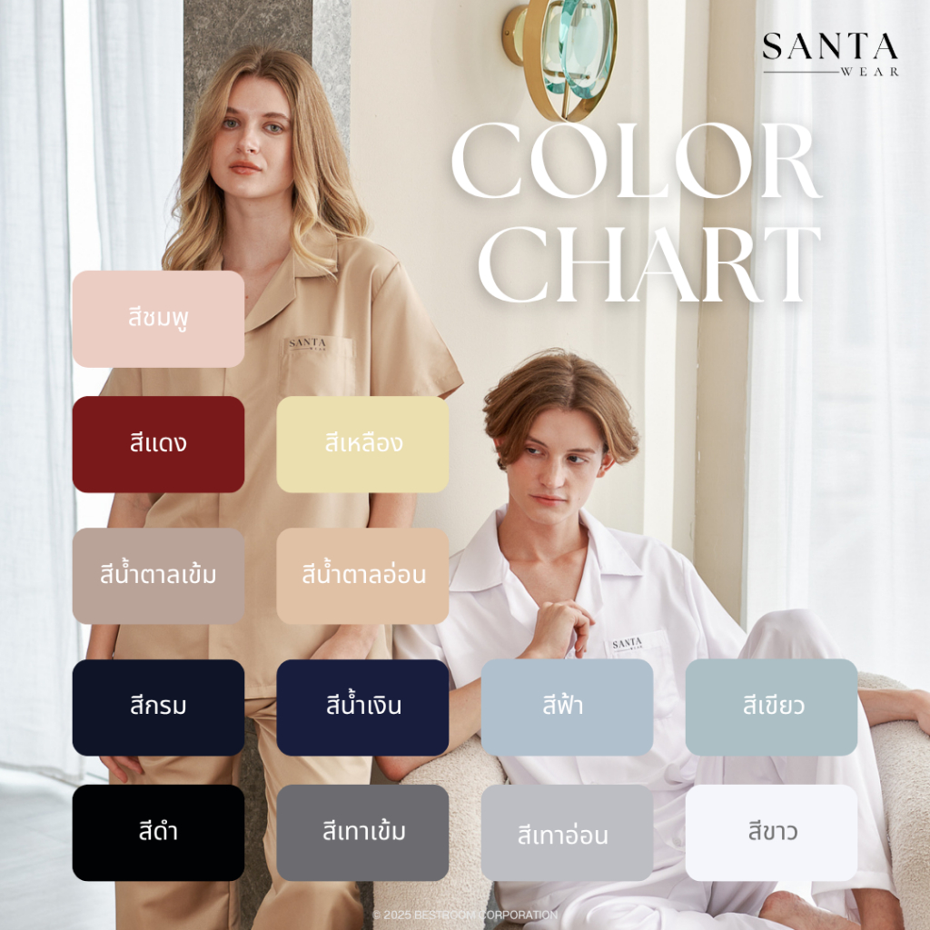 SANTA  ชุดนอน ผ้า Microtech เสื้อแขนสั้น กางเกงขายาว Unisex ใส่ได้ทั้งผู้ชายและผู้หญิง - รูปที่ 7