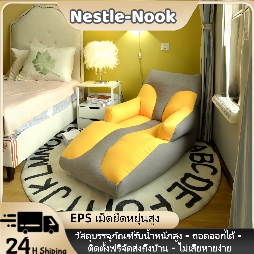 โซฟาสำหรับคนขี้เกียจ  Bean Bag มีฟองน้ำเม็ด มีซิป  สามารถเอนกายพิงได้ โซฟาเดี่ยว ระเบียงห้องนั่งเล่น