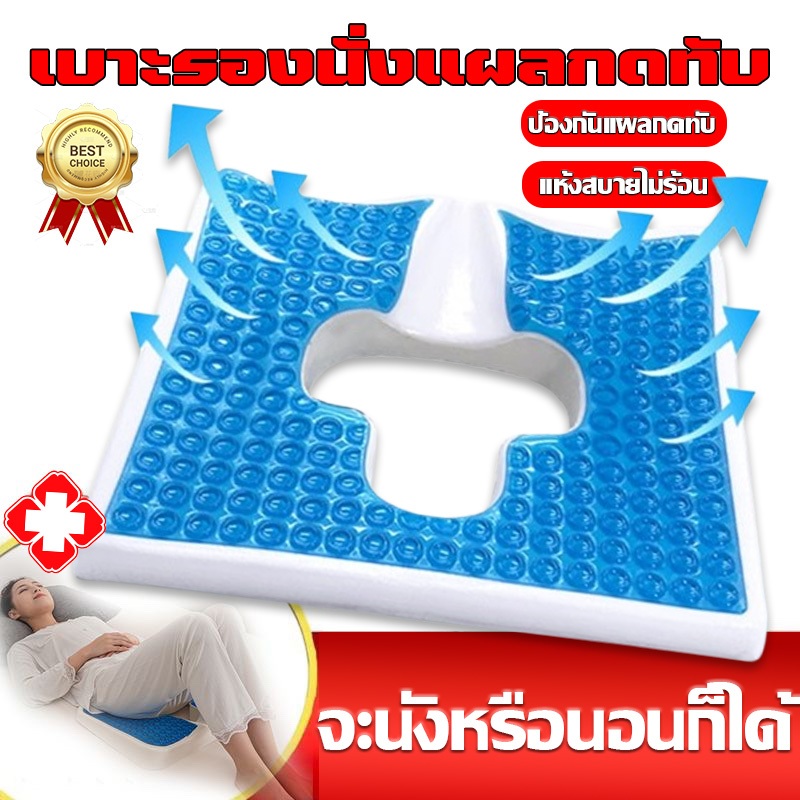 จัดส่งจากไทย✨ เบาะเจลรังผึ้ง เบาะรองนั่งเจลเย็น กันลื่น เบาะรองนั่งแผลกดทับ ริดสีดวง ปวดหลัง ปวดเมื่อยนั่ง
