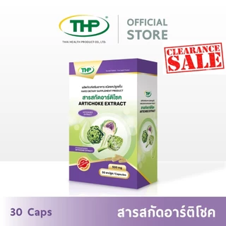 [MSP Official] สารสกัดจากอาร์ติโชค l THP Brand l "การันตีของแท้ ส่งตรงจากบริษัท"