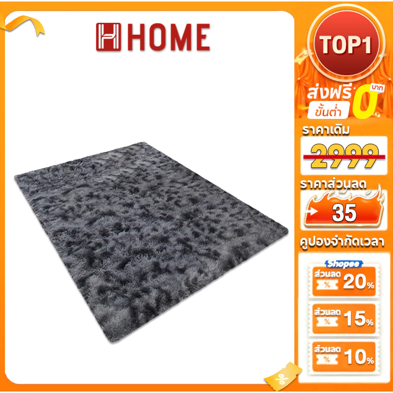 HM พรม พรมปูพื้น 160x230cm พรม ขนนิ่ม พรมขนนุ่ม พรมนุ่ม พรมปูพื้น พรมปูพื้นห้อง พรมนุ่มๆ พรมห้องนั่งเล่น พรมเช็คเท้า