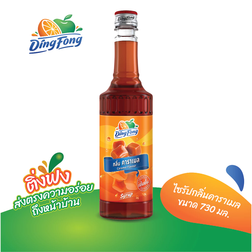 ติ่งฟง ไซรัปกลิ่นคาราเมล ขนาด 730 ml.