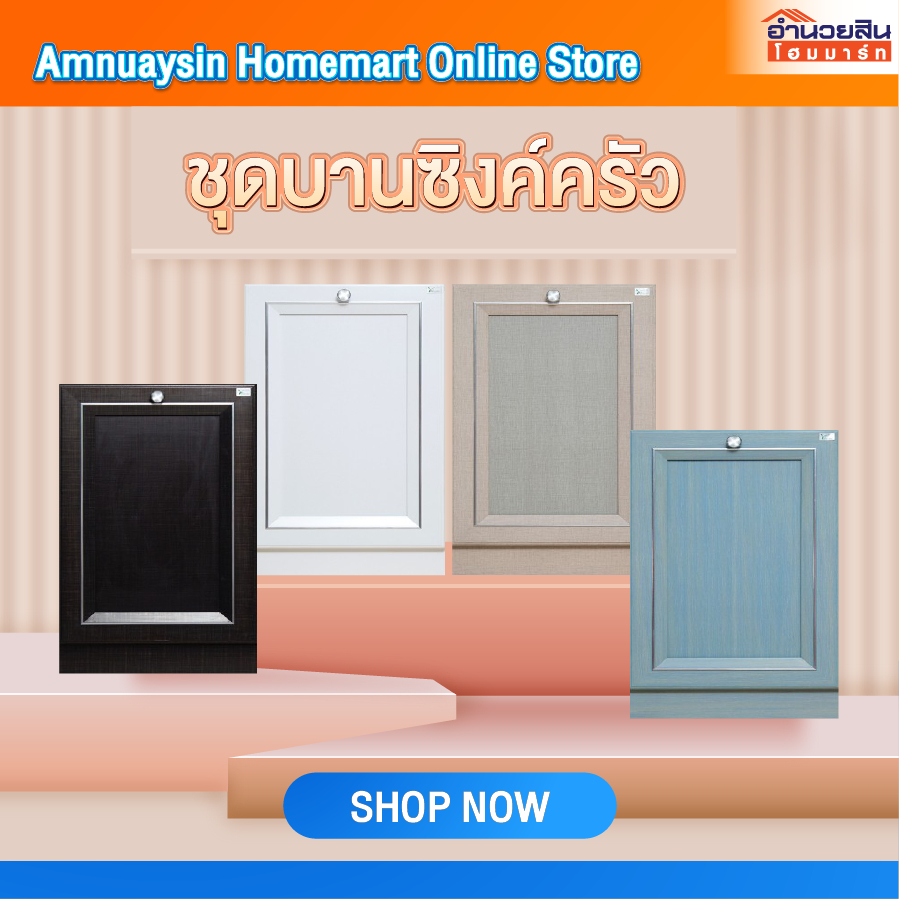 Yes Moulding CTA04 เคาน์เตอร์ถังขยะ(ก่อแห้ง)