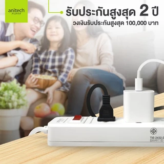 Anitech ปลั๊กไฟ 3 ช่อง 1 สวิตซ์ รุ่น H533-ON รองรับกำลังไฟสูงสูงสุด 2200 วัตต์ 10 แอมป์