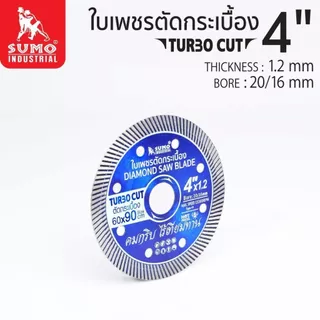 ใบตัดเพชร 4 นิ้ว SUMO TURBO CUT สีน้ำเงิน ใบเพชร/ใบตัดกระเบื้อง/ใบตัดคอนกรีต/ใบตัดหินแกรนิต/ใบตัดปูน (1 ใบ)